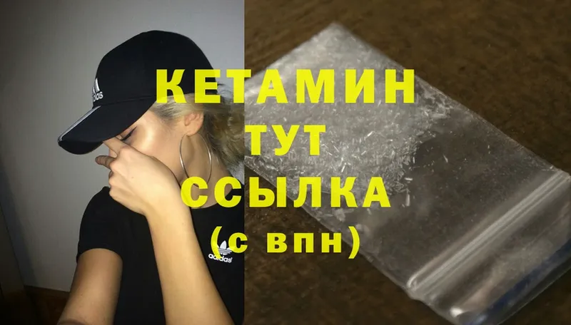 МЕГА онион  Кириллов  КЕТАМИН ketamine 